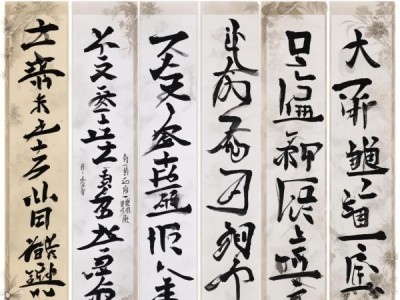 墨韵风华，六格四行书法艺术鉴赏图鉴