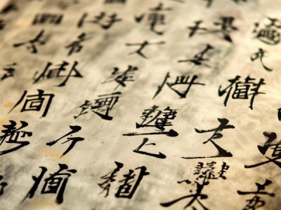 墨舞丹青，行书法艺术的魅力解读