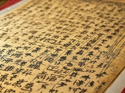 千年书法瑰宝，历代名家诸体千字文鉴赏
