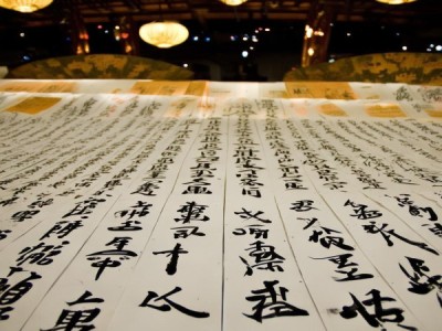 2008年首届天朗杯书法名家展，翰墨飘香，弘扬文化瑰宝