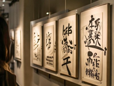 郭增昌硬笔书法艺术精选展鉴