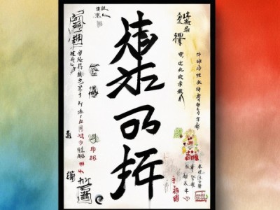 A3纸上的书法艺术与消防安全教育融合手抄报