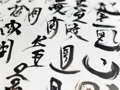 动态图绘制，解锁好书法作品呈现新境界