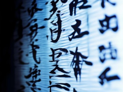 数字化革新，书法艺术传承与文字动态体验下载