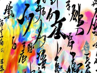 八大山人，书法奇才的传奇人生与艺术探幽