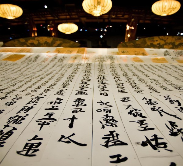 2008年首届天朗杯书法名家展，翰墨飘香，弘扬文化瑰宝,2008年首届天朗杯书法名家展，翰墨飘香，弘扬文化瑰宝,书法,第1张