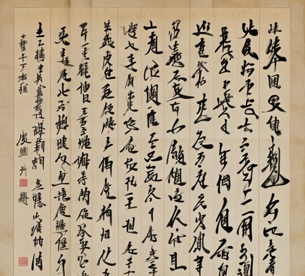 满江红行书四尺整幅，墨韵四溢，意境悠长的书法艺术,满江红行书四尺整幅，墨韵四溢，意境悠长的书法艺术,书法,第1张