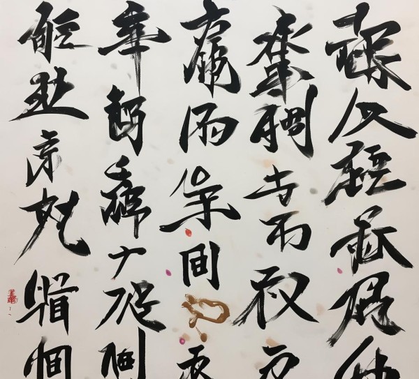 墨舞丹青，翰香墨韵——洪宝才书法艺术赏析之旅,墨舞丹青，翰香墨韵——洪宝才书法艺术赏析之旅,书法,第1张