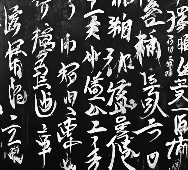 书法艺术与4K动态壁纸，全屏书法视觉盛宴,书法艺术与4K动态壁纸，全屏书法视觉盛宴,书法,第1张