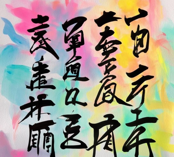 童真笔触下的三年级行书艺术绽放,童真笔触下的三年级行书艺术绽放,书法,童趣,第1张