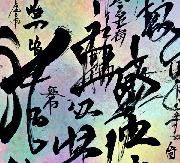 数字墨香，电脑书法动态壁纸的艺术魅力解析,数字墨香，电脑书法动态壁纸的艺术魅力解析,书法,第1张