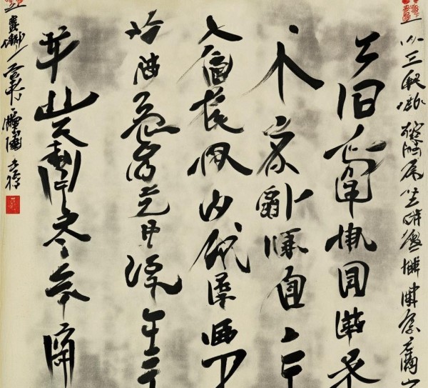 书法行书动态画卷，感受动感书法艺术之美,书法行书动态画卷，感受动感书法艺术之美,书法,第1张