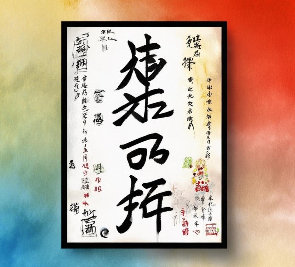 A3纸上的书法艺术与消防安全教育融合手抄报,A3纸上的书法艺术与消防安全教育融合手抄报,书法,第1张