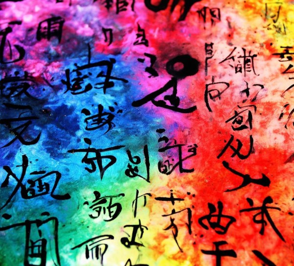 翰墨色彩，书法艺术的色彩之旅,翰墨色彩，书法艺术的色彩之旅,书法,第1张