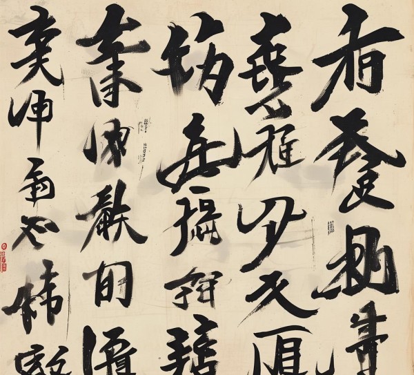 赵体行书四字书法艺术，龙蛇舞墨，风华再现,赵体行书四字书法艺术，龙蛇舞墨，风华再现,书法,第1张