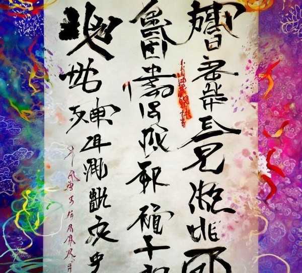 六年级手抄报，书法之美探秘之旅,六年级手抄报，书法之美探秘之旅,书法,第1张