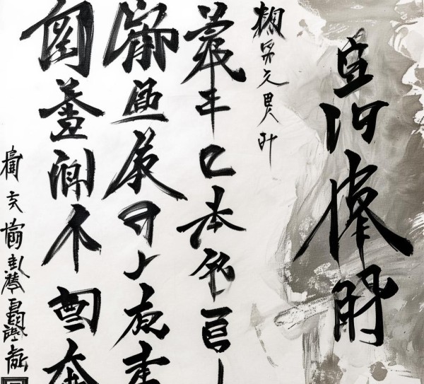 翰墨流芳，四大书法名家墨迹赏析,翰墨流芳，四大书法名家墨迹赏析,书法,第1张